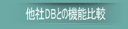 ���ЂƂ̔�r